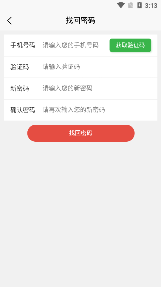 四平消防智慧党建安卓版 v1.1.9