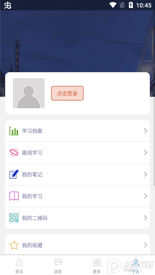 淮矿培训手机版 v2.4
