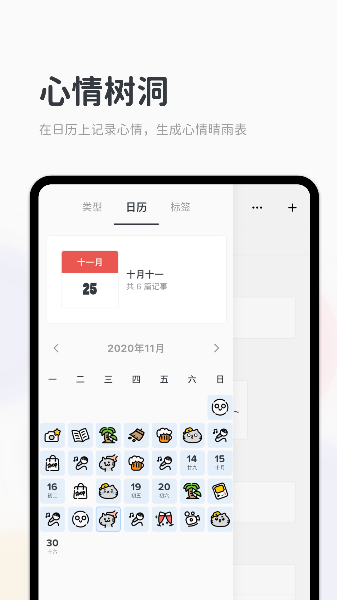 migi笔记官方版 v1.15.2