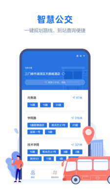 线上三门峡app下载安装 v2.6.1
