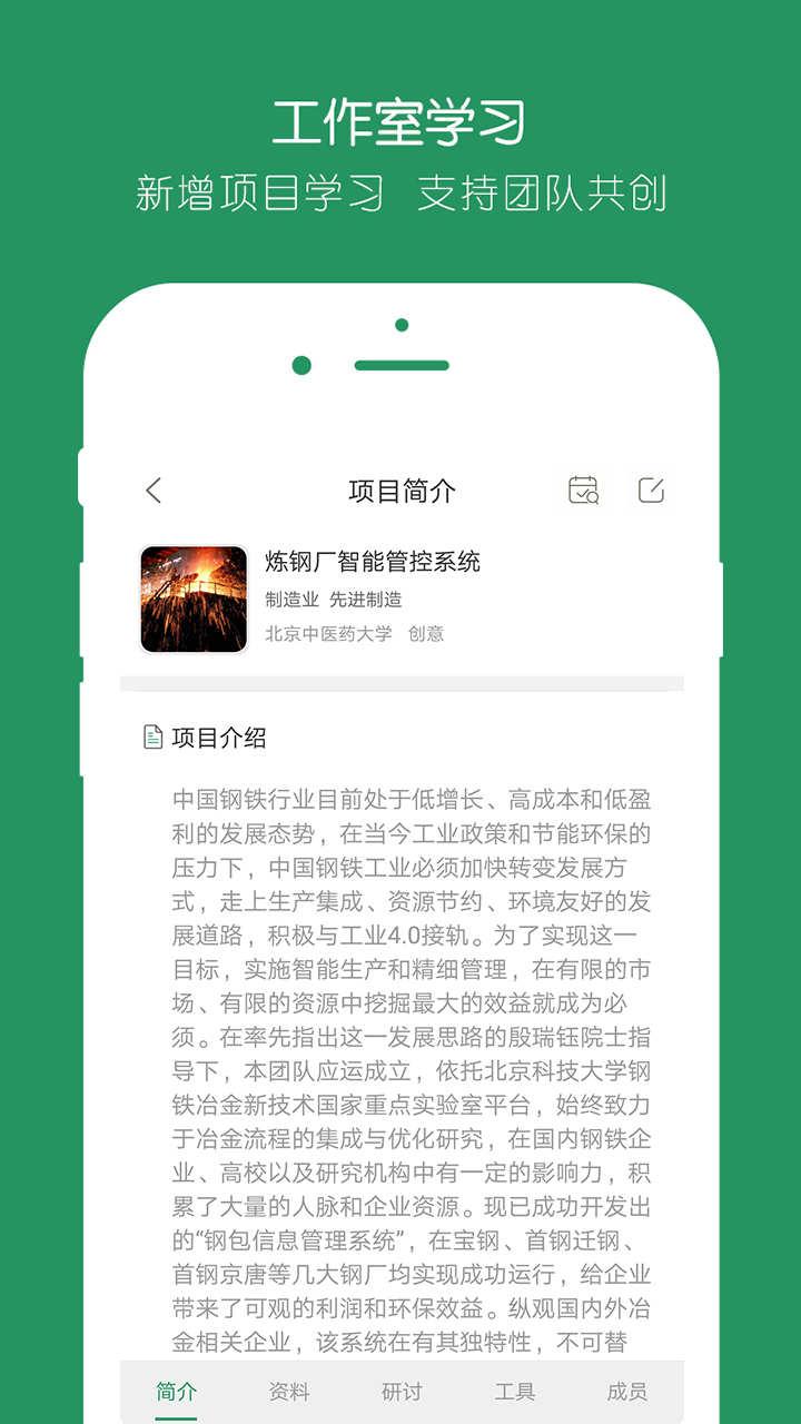投智圈app v3.4.6
