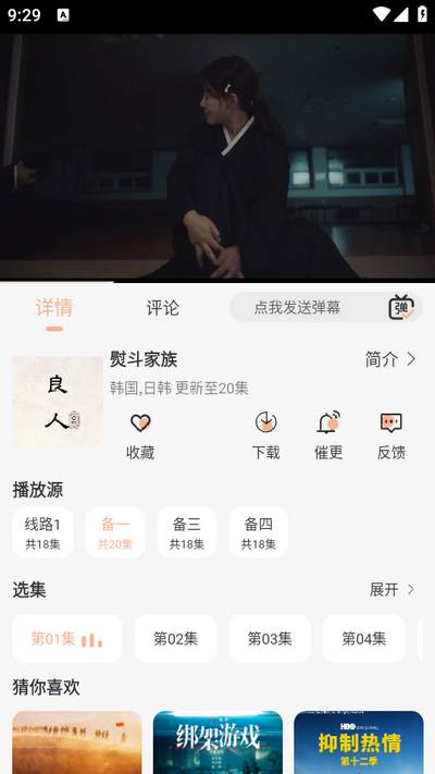 良人OT视频免费 v1.6.0