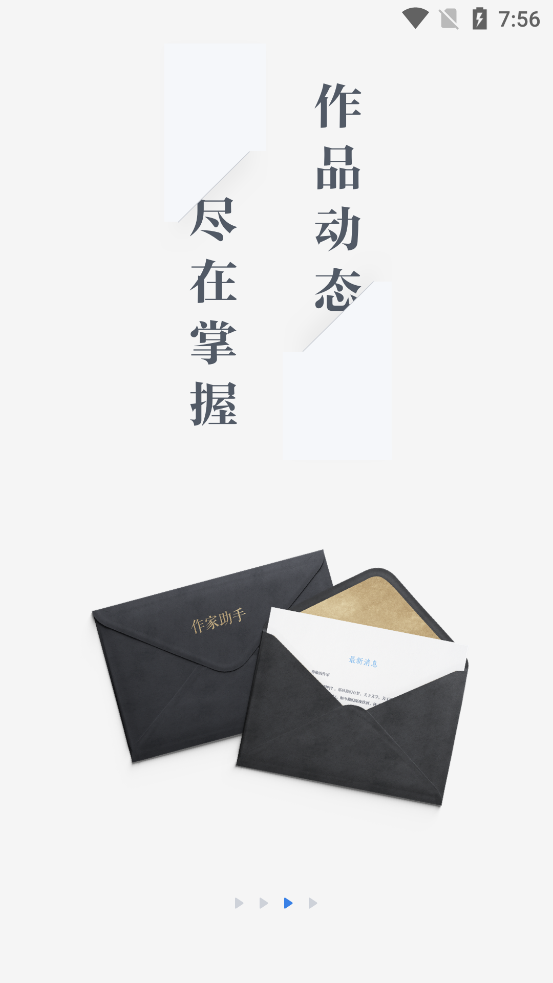 作家助手app v3.48.0.1350