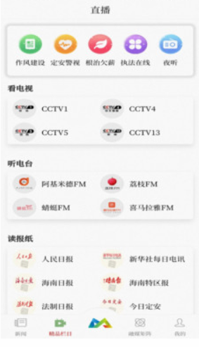 定安发布app最新版 1.4.9安卓版 v1.4.9