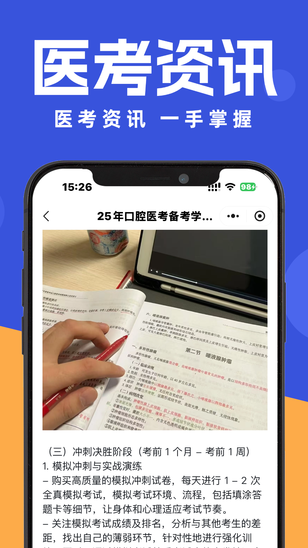 颌述在线app v1.0.9
