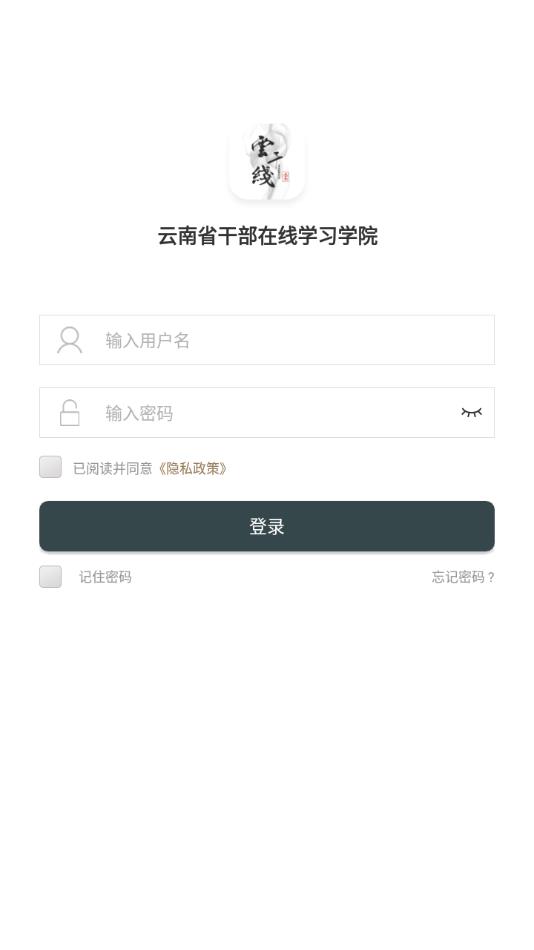 云上学习app v1.4.0