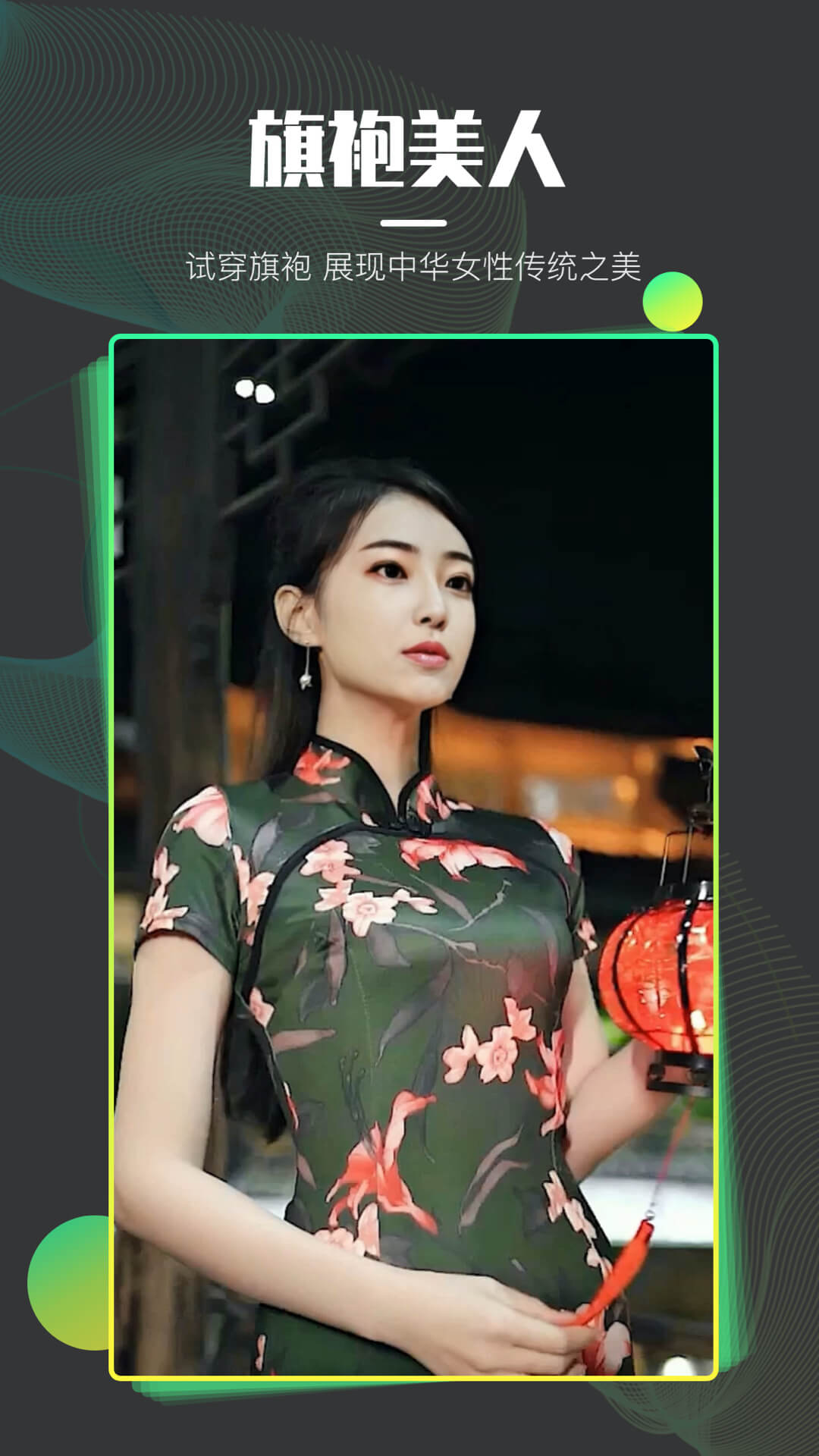 脸戏app v1.0.0