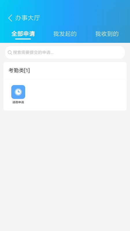 蓝鸽智慧校园通app v5.1.16