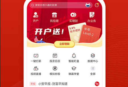 华安证券交易版软件