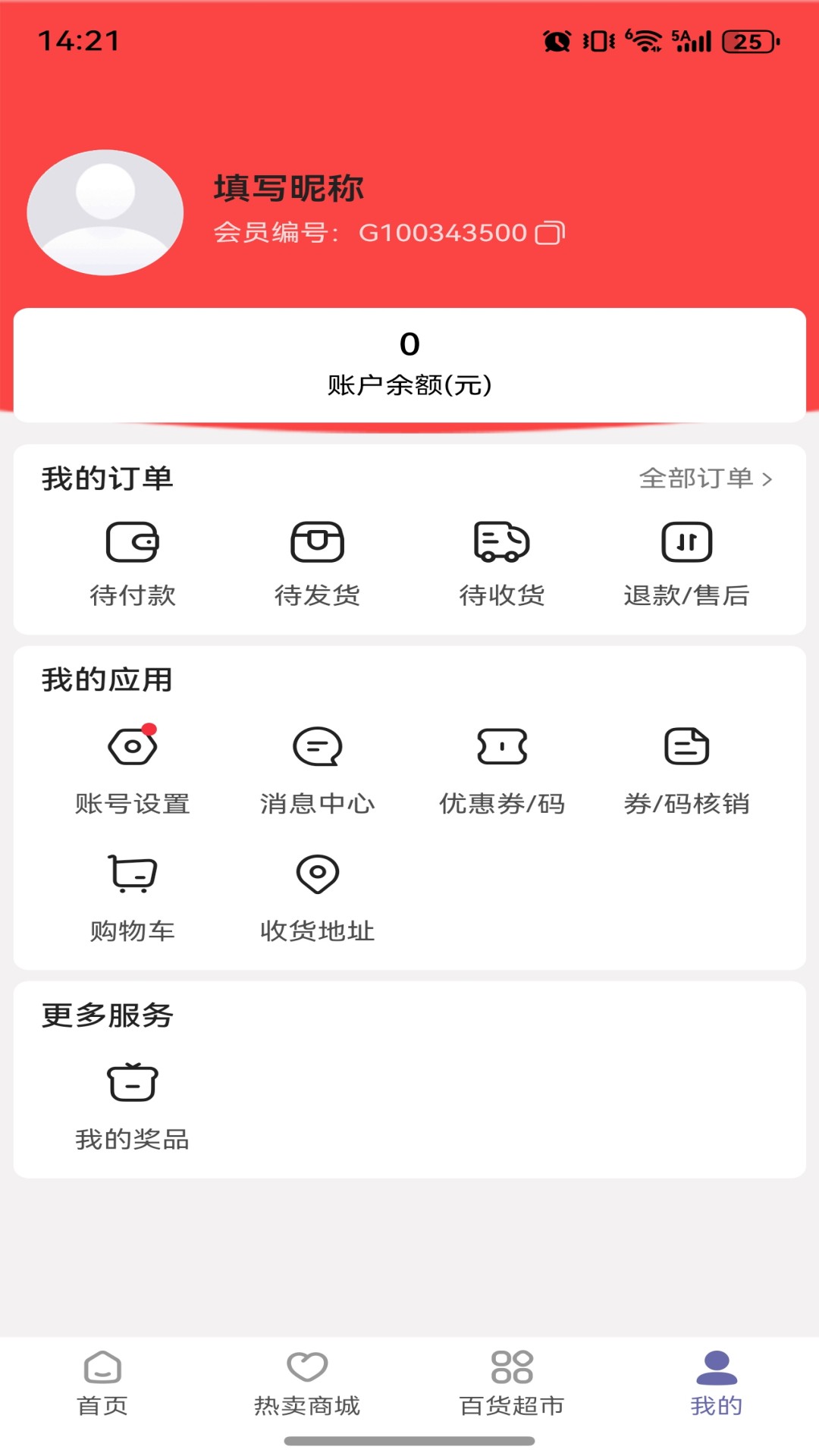拔地商城免费下载安装 v1.3.19