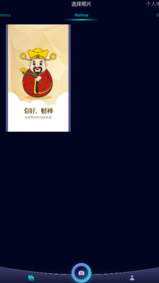 口型相机pro下载