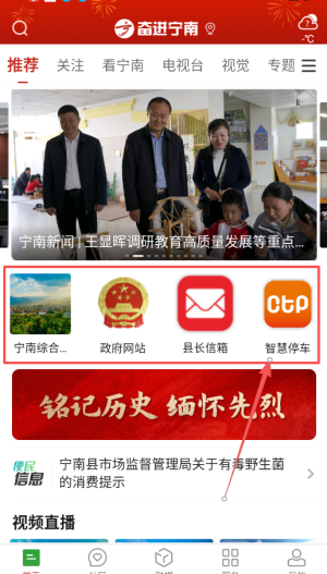奋进宁南官方版 4.6.0 最新版 v4.6.0