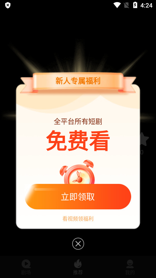 傲世战神电视剧完整版 v1.0.9