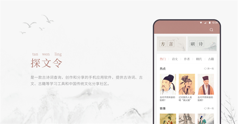 探文令 3.0.2最新版 v3.0.2