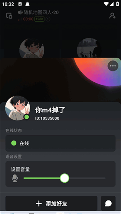 黑盒语音手机版 1.3.361最新版 v1.3.361