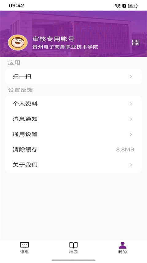 数智电商下载app v1.0.0