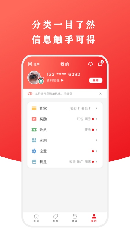 云闪付app官方 v10.3.2
