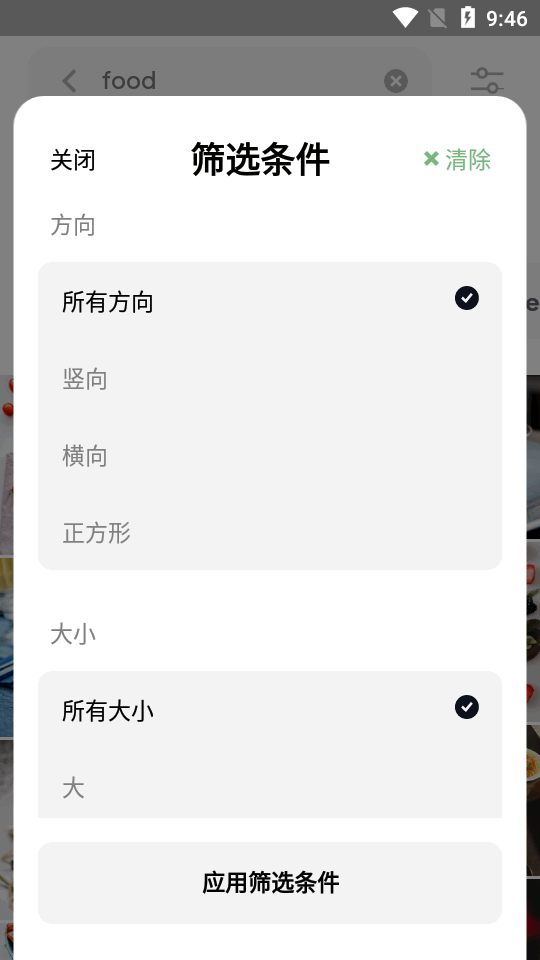 pexels官方app手机版 v8.2.3
