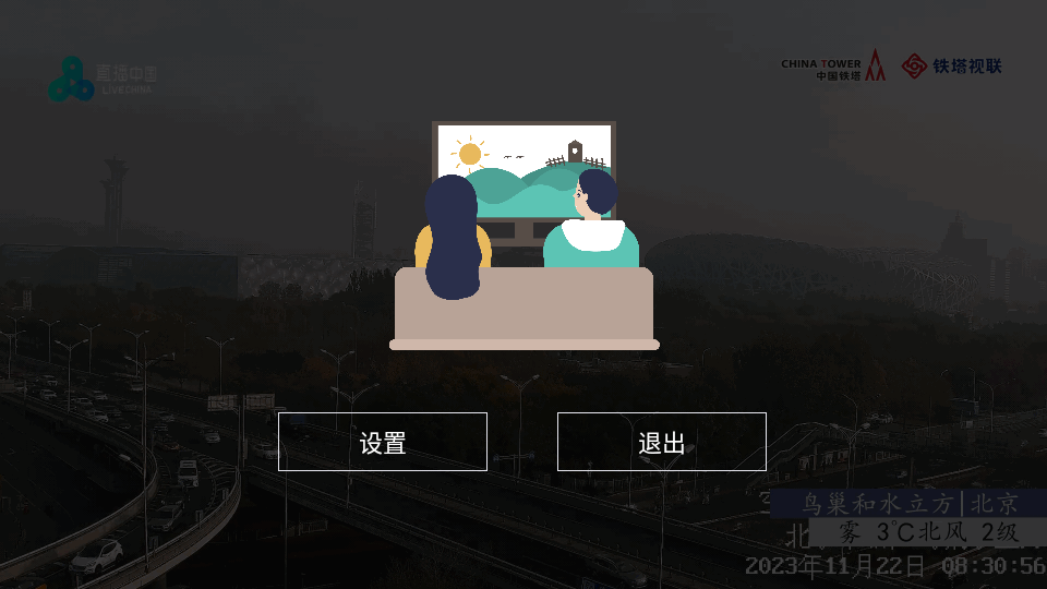 火炬DIYP软件 v1.0