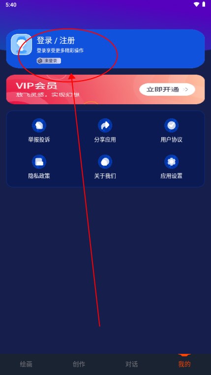 可画AI作图软件