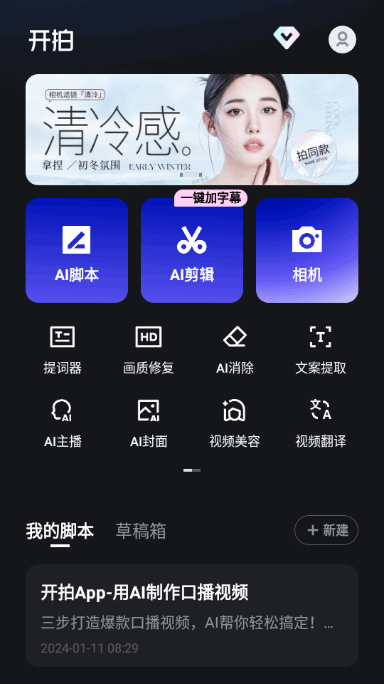 美图开拍 v2.1.00