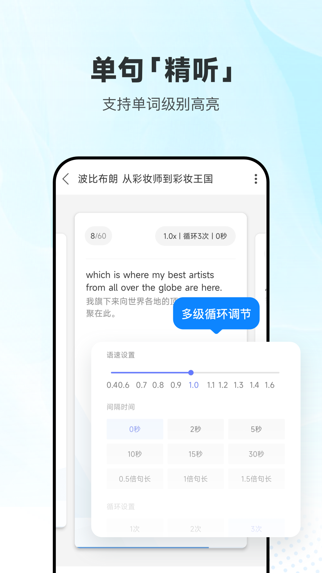voa每日英语听力app v26.3.1