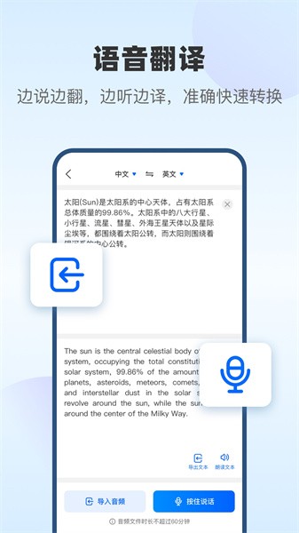 风云翻译官免费版 v2.1.260303