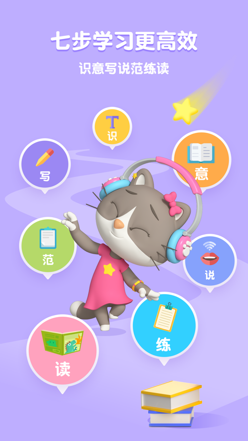 熊猫博士识字app v23.3.41