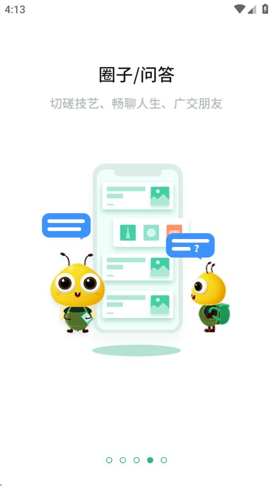 永辉知云app官方下载 v2.6.8