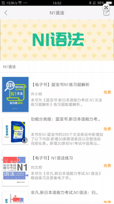 N1红蓝宝题库app v2.83.11