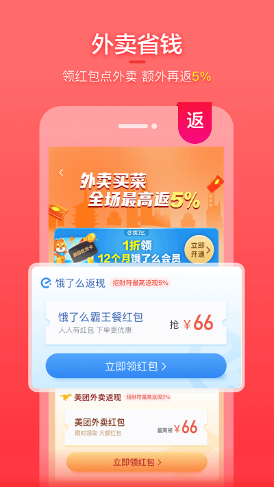 喵钱罐app v19.5.0