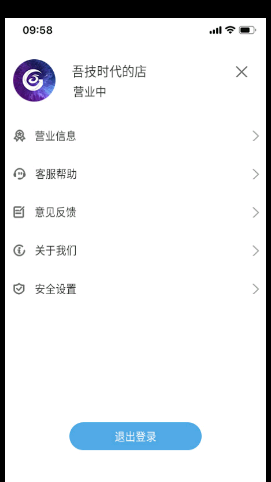吾技售APP v1.0