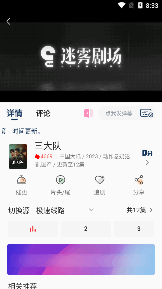 皮皮虾影视官方免广告 v3.8.17