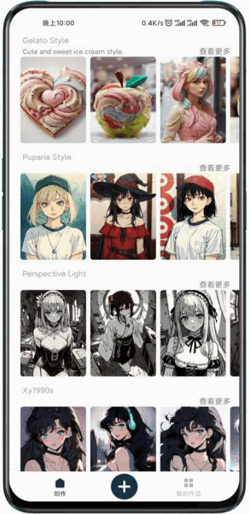 ai绘画一键生成绘画免费 v1.84