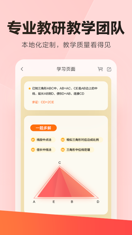 乐读优课app v7.40.0