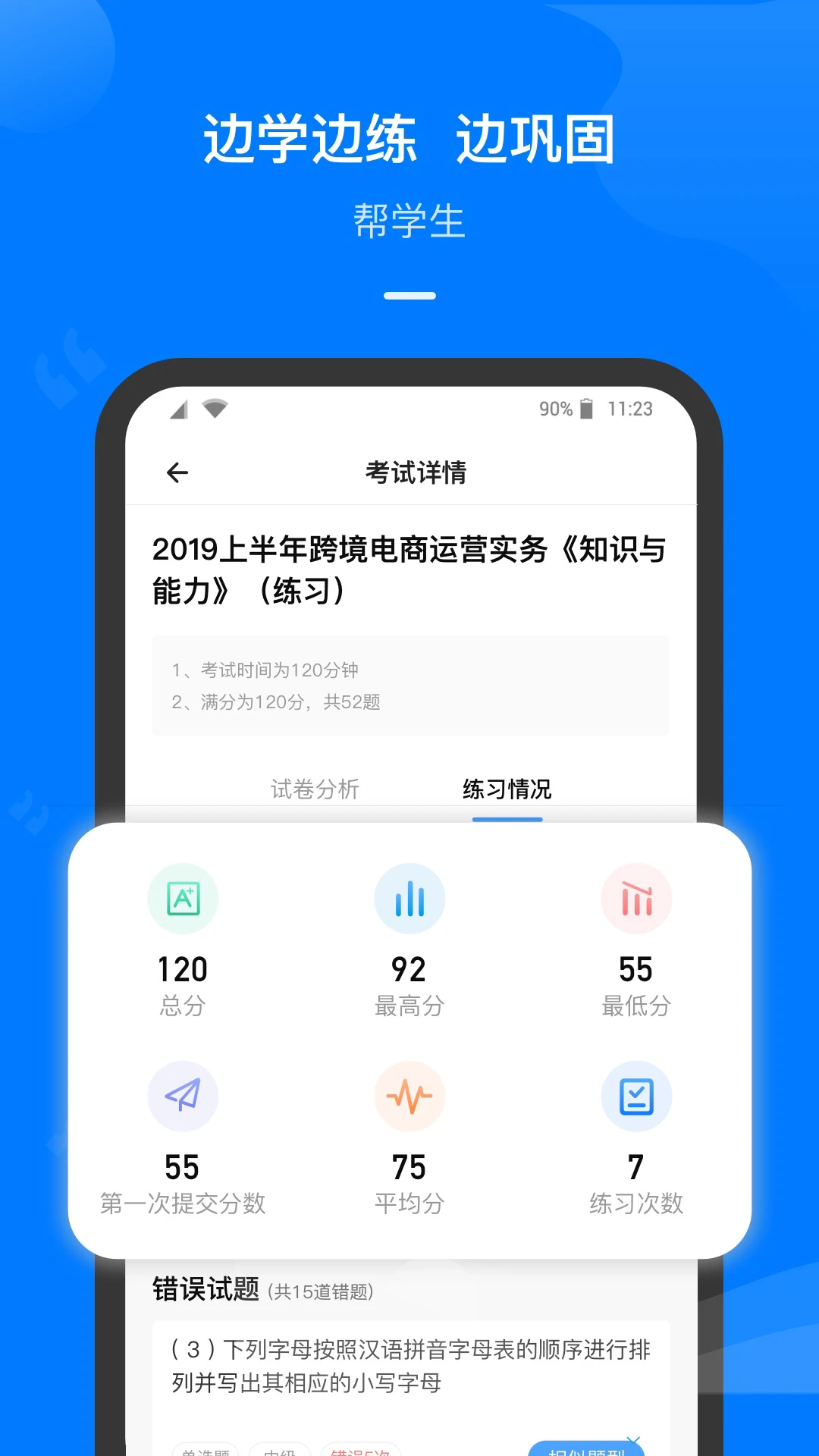 云指课堂app v5.0.21