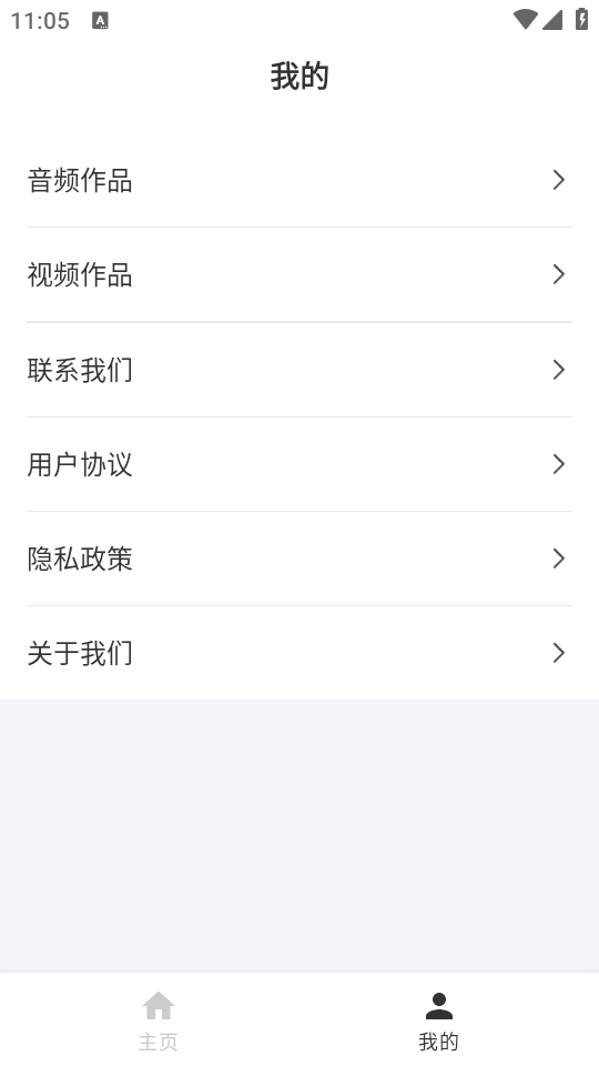音频剪辑mp3免费版 v1.0.0
