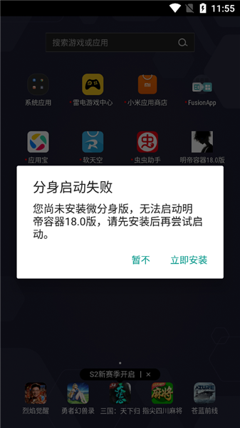 明帝容器18.0版最新版 M.4.6安卓版 v.4.6