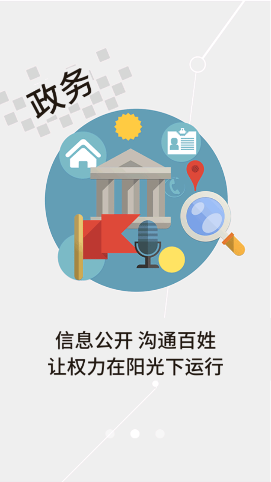 云上枣阳app下载 v1.1.1