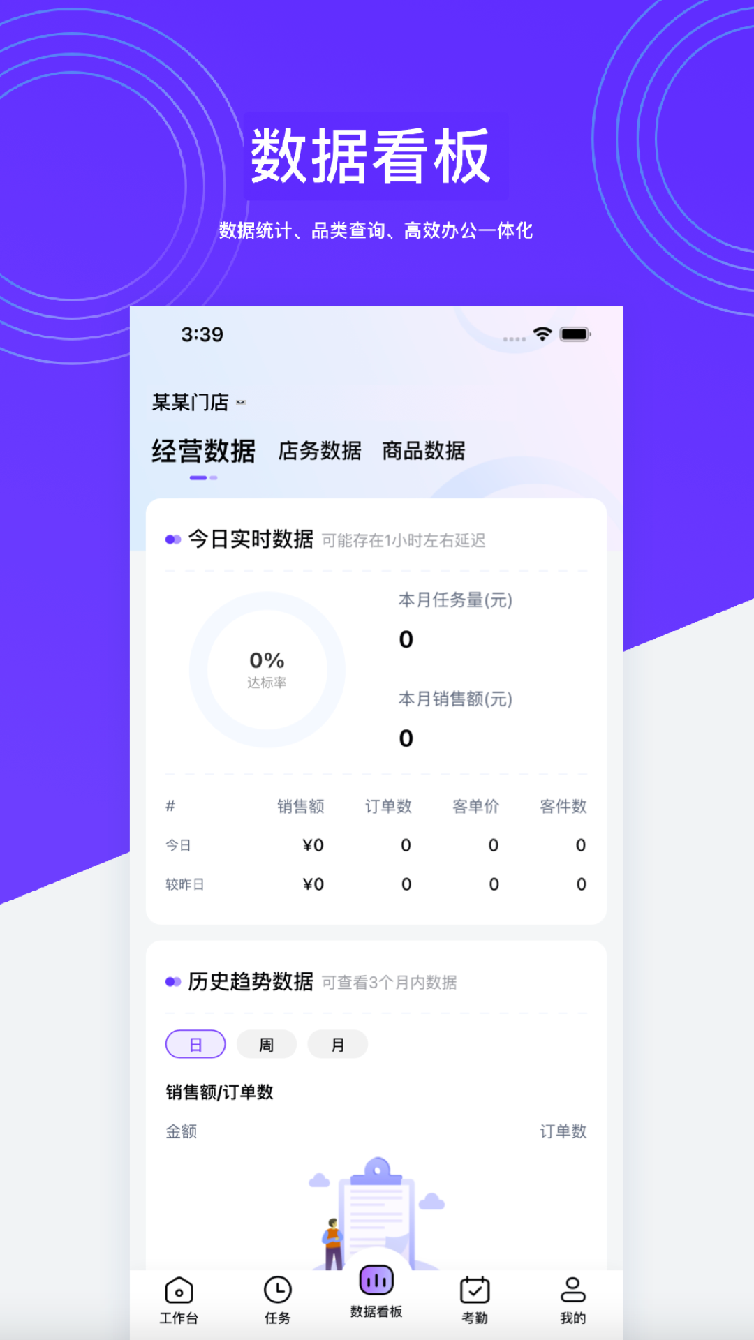 hotshop好特卖 v2.4.300