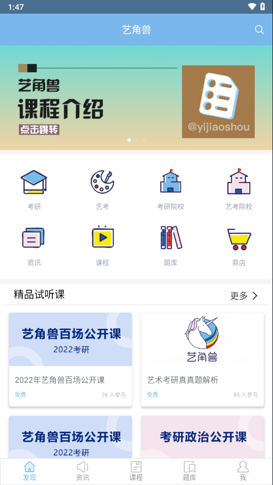 艺角兽APP v4.5.21.11