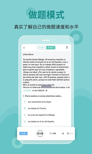 刷题宝典app下载 v2.3.3