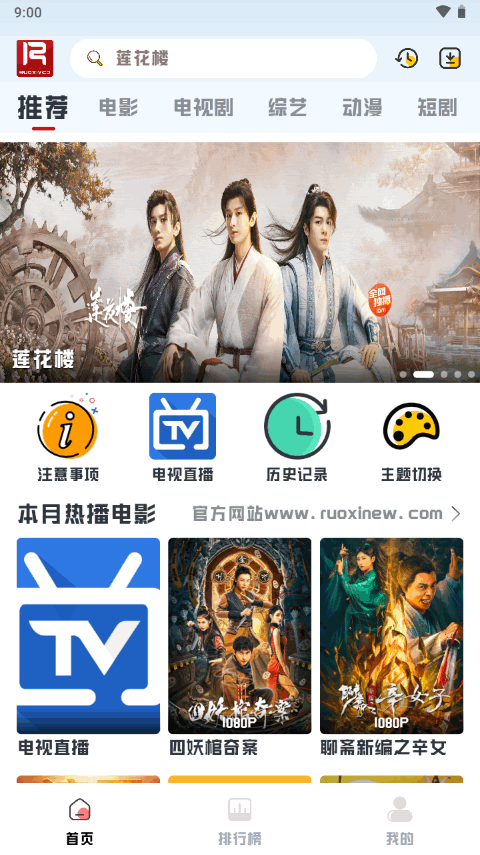 若惜追剧无广告版 v1.7.3