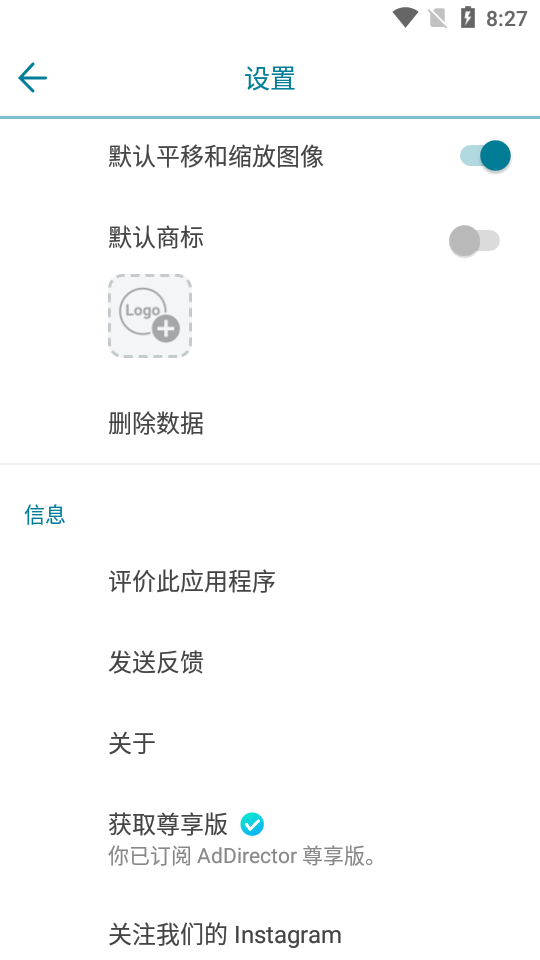 AdDirector广告视频制作软件 v2.5.0