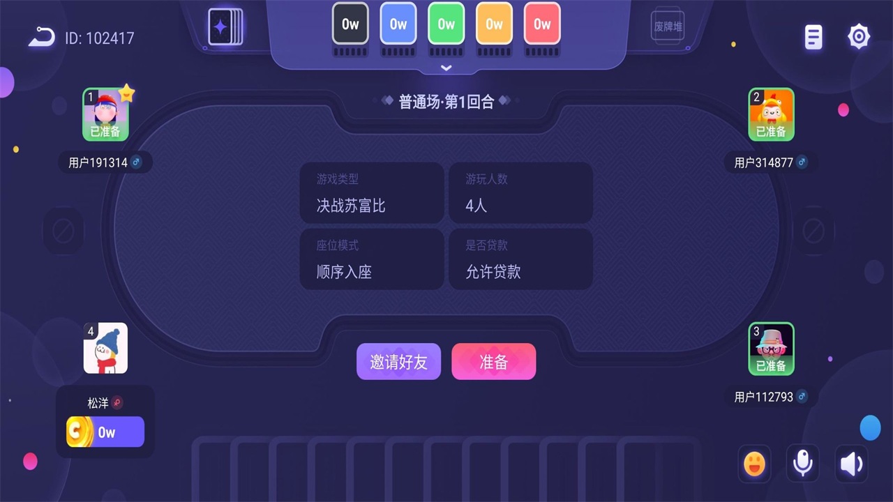 决战苏富比app 1.2.5安卓版 v1.2.5