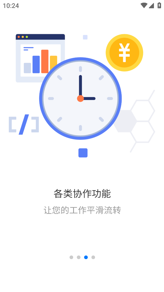 卡米星校app v1.1.0