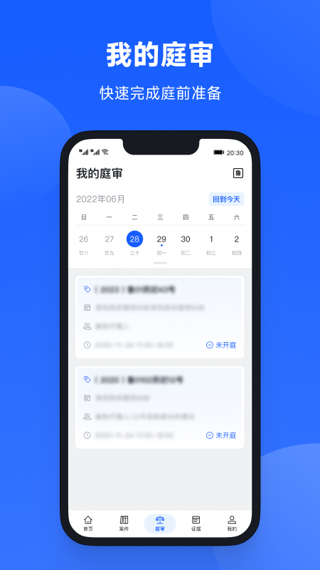 云庭互联网庭审app下载官方 v3.1.4