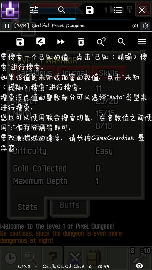 gg修改器免root最新版(gameguardian) 101.1中文版 v101.1