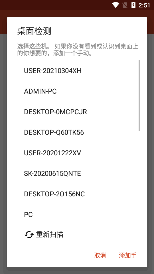 寒尘远程桌面 v8.1.75.406