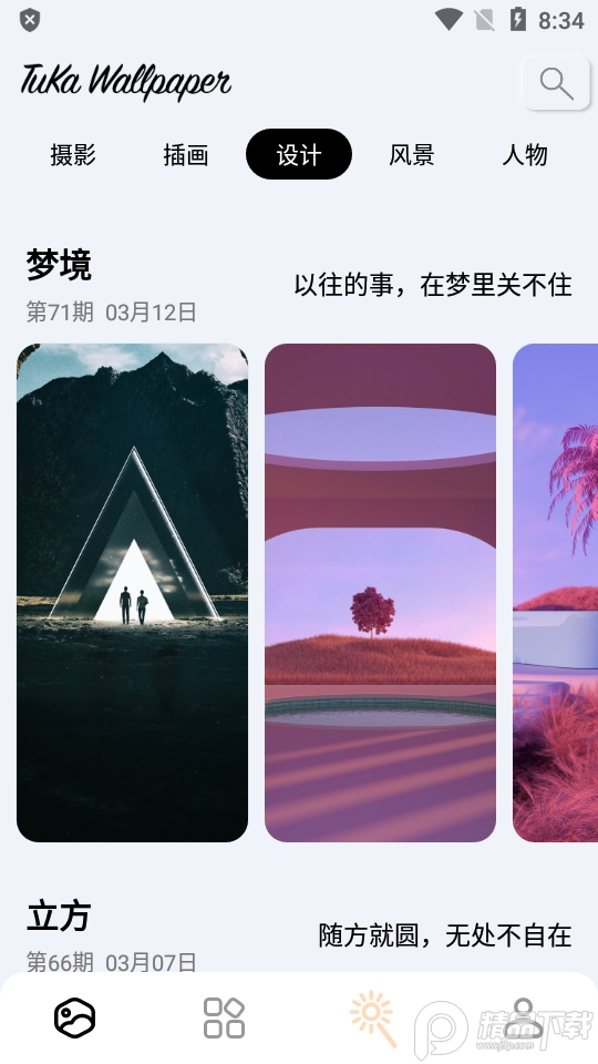 图卡壁纸app v0.0.2